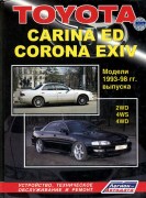 Carina ED Exiv 93-98 LEGION